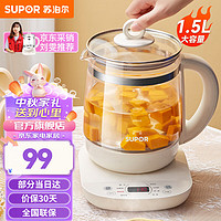 SUPOR 苏泊尔 SW-15YJ33 养生壶 1.5L 米黄色