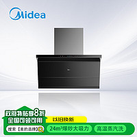 Midea 美的 24立方爆炒大吸力 顶侧双吸油烟机 家用抽油烟机CXW-140-YL24X