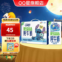 yili 伊利 QQ星伊利原生DHA儿童纯牛奶125ml*16盒/整箱 3.6g乳蛋白 中秋礼盒