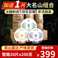chazhe 茶者 2022年老班章冰岛昔归普洱茶生茶古树茶叶
