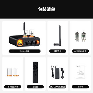 FOSI AUDIO弗西音频MC331电子管胆机前级蓝牙数字功放机HiFi无损发烧 三合一功放一体机高保真耳机放大器 【24V/4.5A电源适配器】