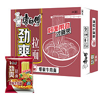 康师傅 方便面 劲爽老坛酸菜牛肉面 24入袋装泡面 整箱装