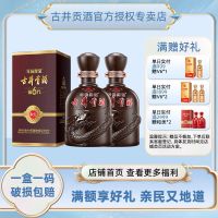 古井贡酒 年份原浆 50%vol 浓香型白酒 500ml*2瓶