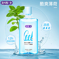 Saky 舒客 包邮舒客漱口水抑菌500ml*2瓶清新口气温和防护减少细菌便携