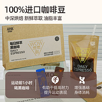 Coffee Box 连咖啡 燃燃咖椰子油羽衣甘蓝地中海黑咖啡 12.6g*3袋