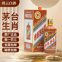 移动端、京东百亿补贴：MOUTAI 茅台 龙年生肖纪念酒 53度 酱香型白酒 500mL 单瓶装