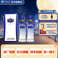 百亿补贴：YANGHE 洋河 蓝色经典 高之蓝 42%vol 浓香型白酒 500ml*2瓶 双支装