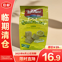 Loacker 莱家 Quadratini 柠檬味威化饼干 125g