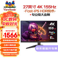 移动端、京东百亿补贴：ViewSonic 优派 电竞显示器 Fast-IPS屏 4K高清分辨率 144Hz刷新 1MS响应 HDR渲染动态渲染 大金刚