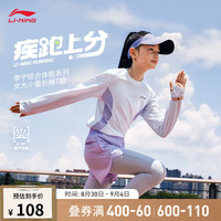 李宁 LI-NING童装长袖T恤女童24秋季新款综合体能舒适反光圆领运动上衣YTLU044 -1