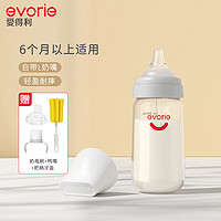 evorie 爱得利 Tritan奶瓶 新生儿奶瓶0-6个月防胀气 轻便防摔 婴儿奶瓶 灰 240ml 6月+