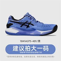 asics TiGER ASICS 亚瑟士 RESOLUTION 9 男款网球鞋