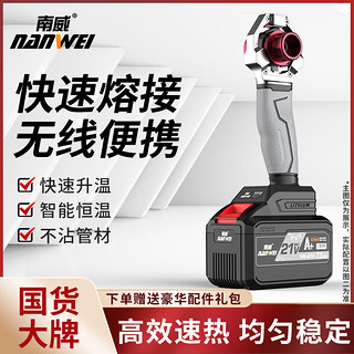 nanwei 南威 锂电热熔器热熔机PPR20-32