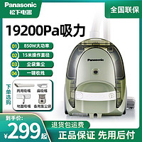 百亿补贴：Panasonic 松下 吸尘器家用大吸力有线沙发床垫清洁神器大功率除尘床上吸尘机