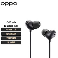 OPPO O-Fresh MH155 立体声磁吸有线耳机 Type-C接口 三按钮线控 通用华为小米手机