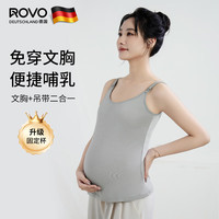 ROVO 哺乳背心吊带春秋灰色