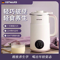 OSTMARS 德国豆浆机家用全自动小型迷你多功能新款破壁机