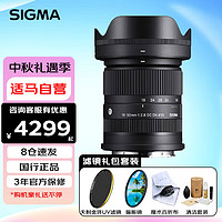 SIGMA 适马 18-50mm F2.8 DC DN恒定大光圈标准变焦镜头 索尼E卡口半画幅微单