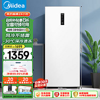 Midea 美的 家用立式冰柜侧开门 白色 BD/BC-176WEM 176L