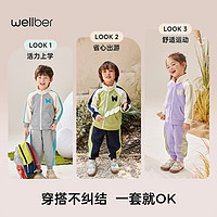 Wellber 威尔贝鲁 儿童套装春秋男女童运动服外套2024新款宝宝秋装外套卫裤