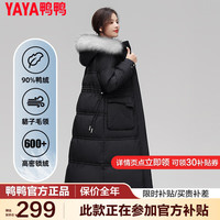 鸭鸭羽绒服鸭鸭（YAYA）长款羽绒服女长过膝抽绳收腰显瘦大毛领2020年冬装XGF DYH36B0020-黑色 S
