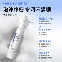 BIOELEC 博优研 氨基酸洗面奶洁面凝露清洁毛孔