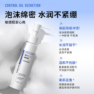 BIOELEC 博优研 氨基酸洗面奶洁面凝露清洁毛孔