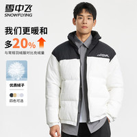 雪中飞 SNOWFLYING女士羽绒服保暖冬季立领拉链休闲字母美拉德外套时尚简约气质羽绒 黑色男女同款 175/92A