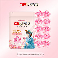 88VIP：Liby 立白 大师香氛洗衣凝珠 梦幻格拉斯玫瑰