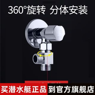 潜水艇一进二出分水器洗衣机水龙头马桶一分二三通角阀双头阀门