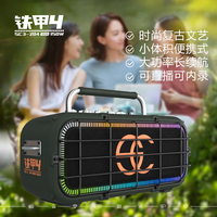 松川国际2024手提音响铁甲4便携音箱