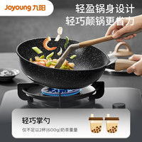 九阳不粘锅炒锅家用炒菜锅电磁炉燃气煤气灶适用锅具平底锅