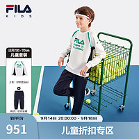 FILA 斐乐儿童男童套装2024年秋季运动套装中大童卫衣长裤 玉石白-FWT 170cm