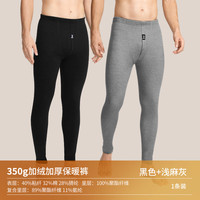 花花公子男士保暖裤男冬季加绒加厚德绒秋裤打底绒裤男款棉裤秋冬 2条装【德绒加厚】黑色+浅麻灰 185(3XL)