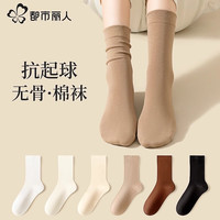 都市丽人 COSMO LADY秋季无骨堆堆袜子女秋冬薄款中筒配夏季中老年袜 白色+卡粉2+卡其2+棕色2 7双 均码