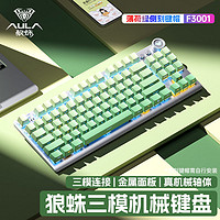 AULA 狼蛛 F3001 旋钮版 87键 2.4G蓝牙 多模无线机械键盘