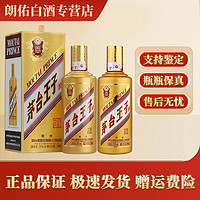 移动端、京东百亿补贴：MOUTAI 茅台 王子酒 53度500ml*1瓶 酱香型白酒 53度 500mL 2瓶