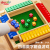 数字翻牌游戏棋亲子玩具儿童桌游大班益智数学思维训练积木3到6岁