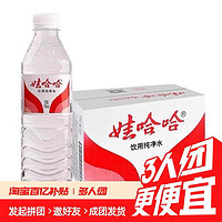 娃哈哈纯净水596ml24瓶实验室会议用水学生宿舍批发家庭装