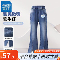 真维斯儿童牛仔裤2024新款女宝春秋款女童喇叭裤女孩秋季洋气百搭裤子