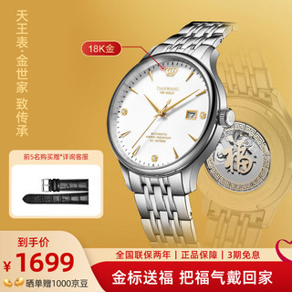 天王（TIAN WANG）手表男 中秋金标送福18K金标钢带机械男表GS5876S.D.S.KW