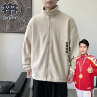 诚品CENPIN2024年摇粒绒夹克外套男女秋季百搭运动纯色开衫立领上衣 Y01杏色 5XL