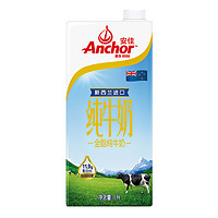 Anchor 安佳 全脂纯牛奶3.6g蛋白质新西兰草饲奶源早餐奶1L×1盒