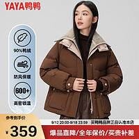 鸭鸭（YAYA）羽绒服女士2024秋冬短款时尚百搭连帽加厚鸭绒保暖外套MY 咖色 155/80A(S)