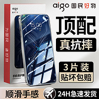 aigo 爱国者 适用黑鲨4/4Pro钢化膜全屏覆盖游戏4s高清防摔防蓝光护眼手机膜