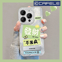 CAFELE 卡斐乐 适用华为Mate60Pro/50手机壳Pura70Pro/60发财暴富Nova12/11羽纱