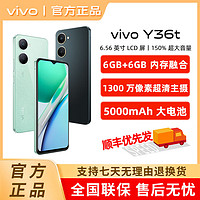 vivo Y36t 智能手机 5000mAh大电池百元机 学生机