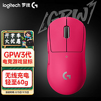 百亿补贴：logitech 罗技 GPW2代狗屁王三代 二代 续航无线游戏鼠标吃鸡宏电竞专用双模