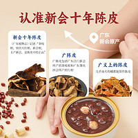 YANXUAN 网易严选 十年陈皮莲子绿豆沙红豆沙营养速食粥碗装即食