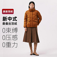 千仞岗 冬季复古新中式立领短款羽绒服女加厚保暖云感系列